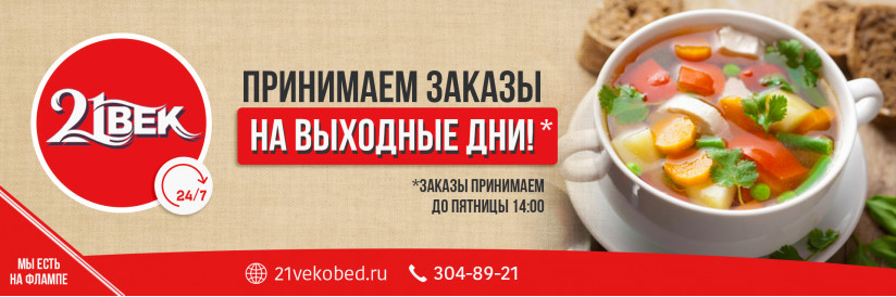 Заказ на выходной
